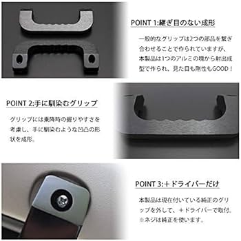 Amazon | 200系 ハイエース アシストグリップ アルミ製 ブラック